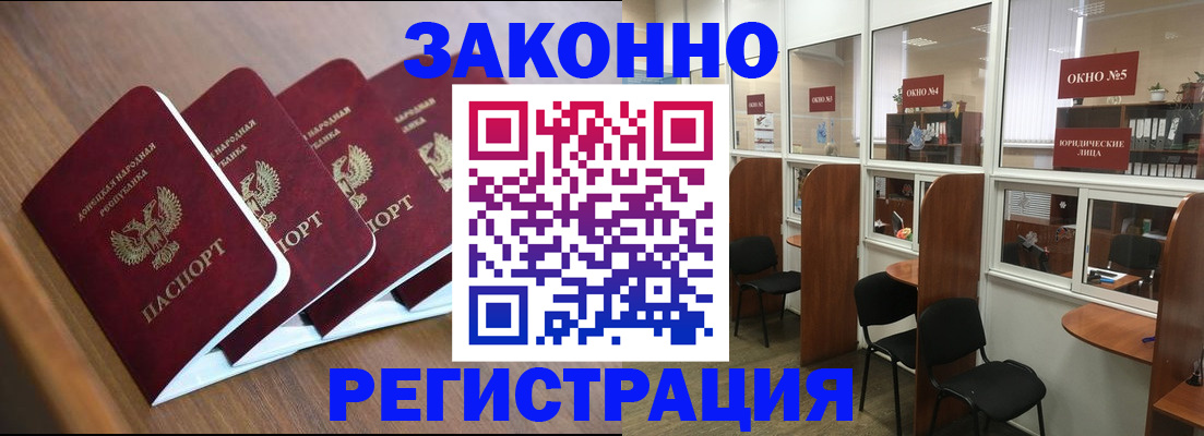 прописка паспорт в Светогорске
