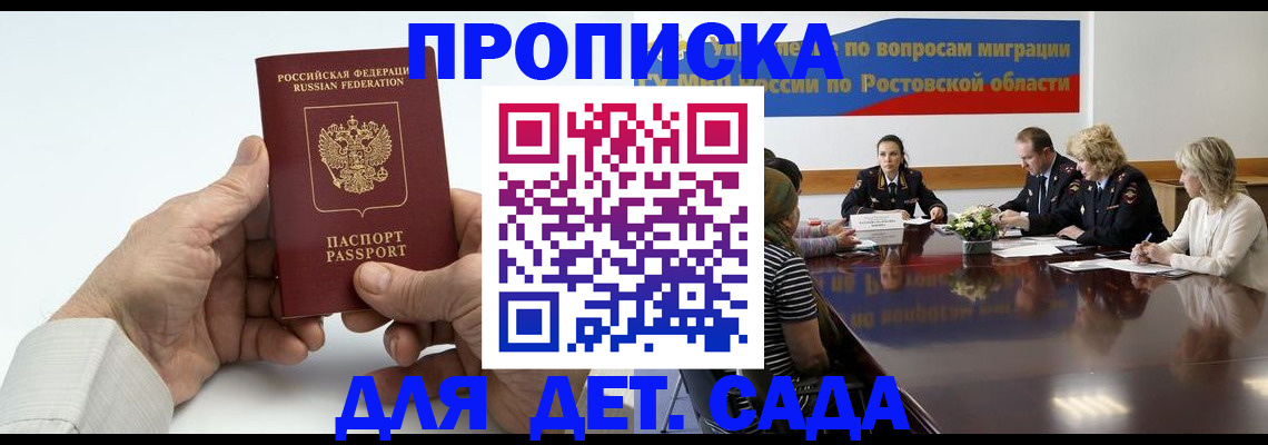 временная регистрация недорого в Светогорске