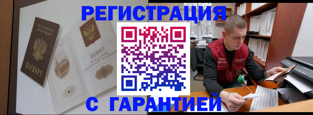 временная регистрация недорого в Светогорске