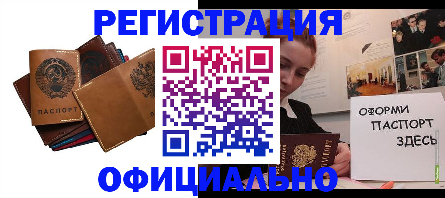 прописка штамп в Светогорске