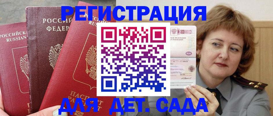 прописка в Светогорске